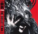 Tetsuo The Bullet Man